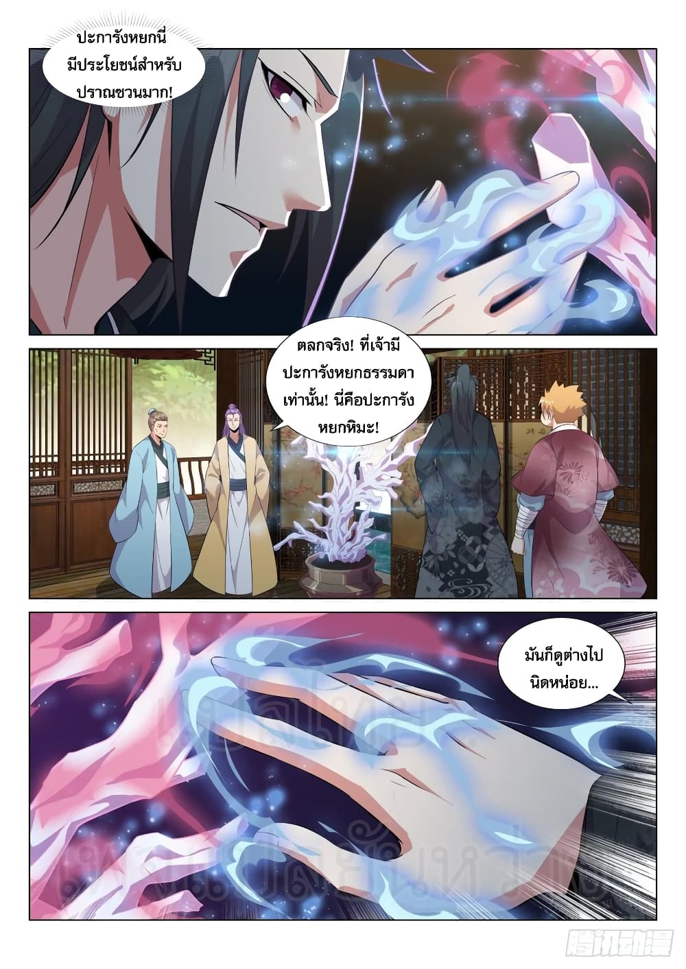 Otherworldly Evil Monarch page 9