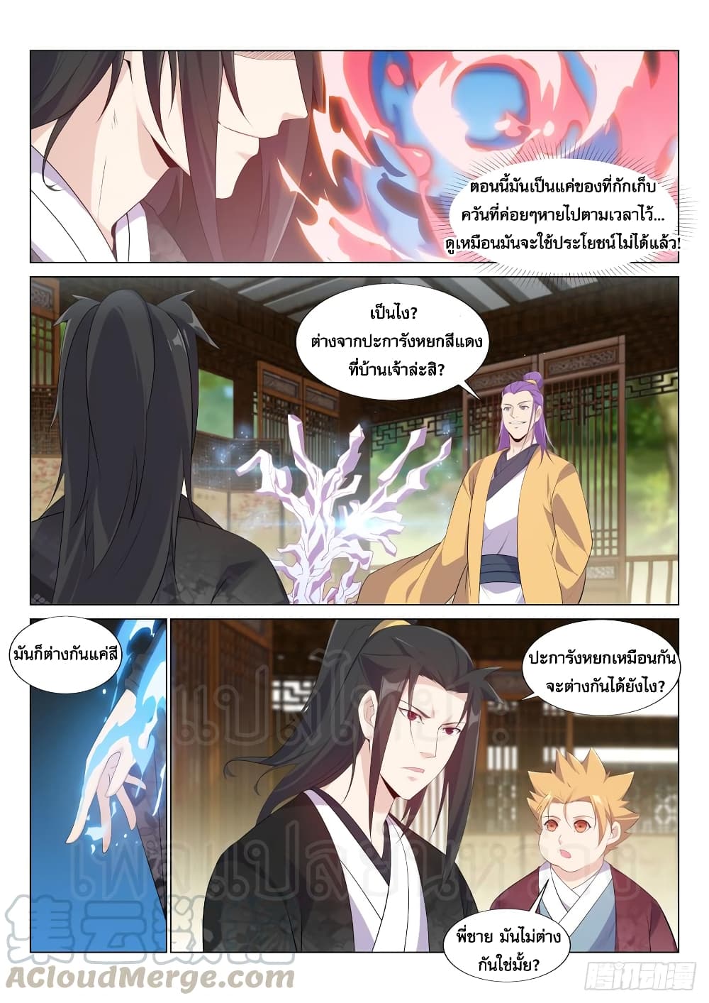 Otherworldly Evil Monarch page 10