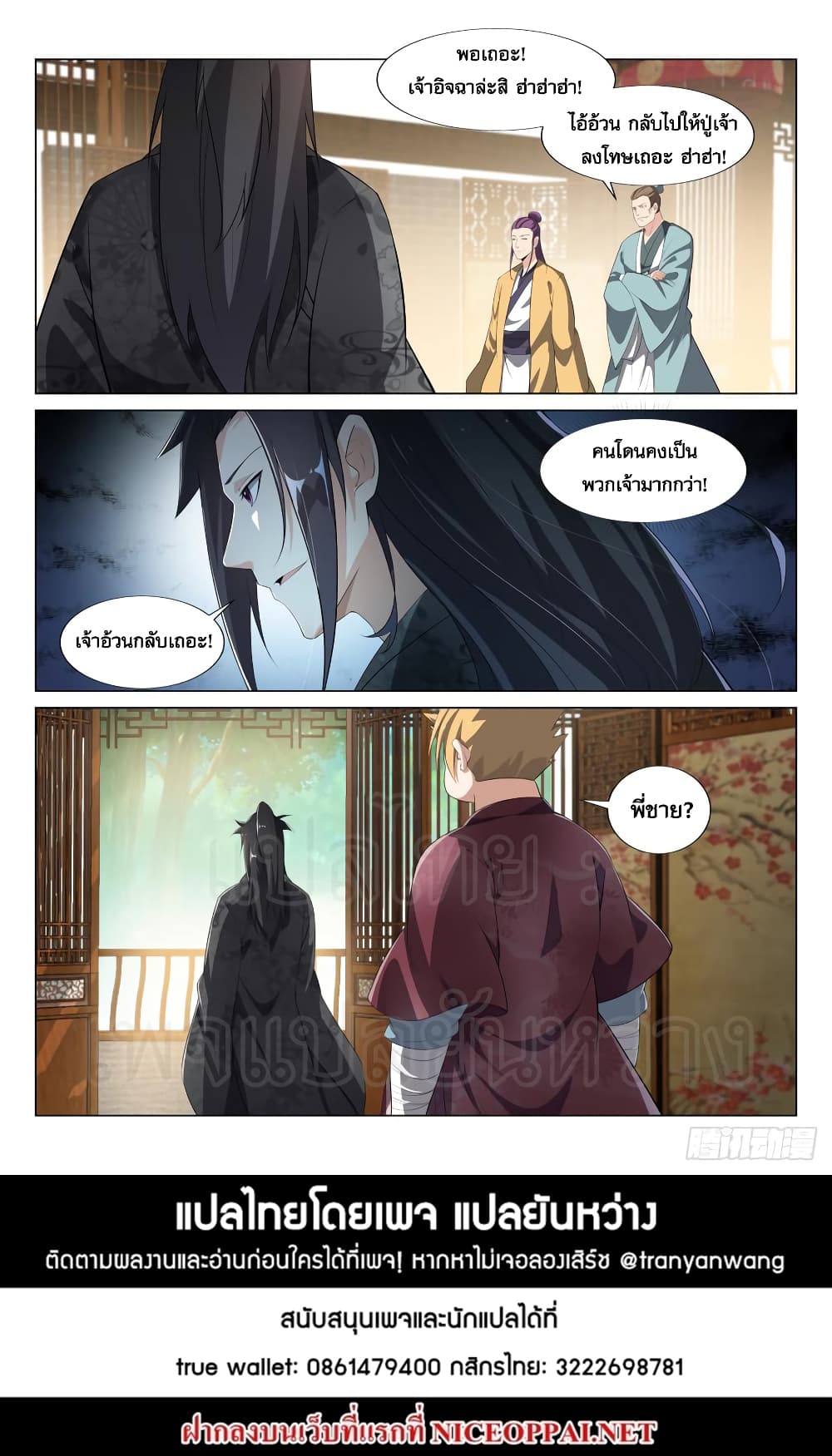 Otherworldly Evil Monarch page 11