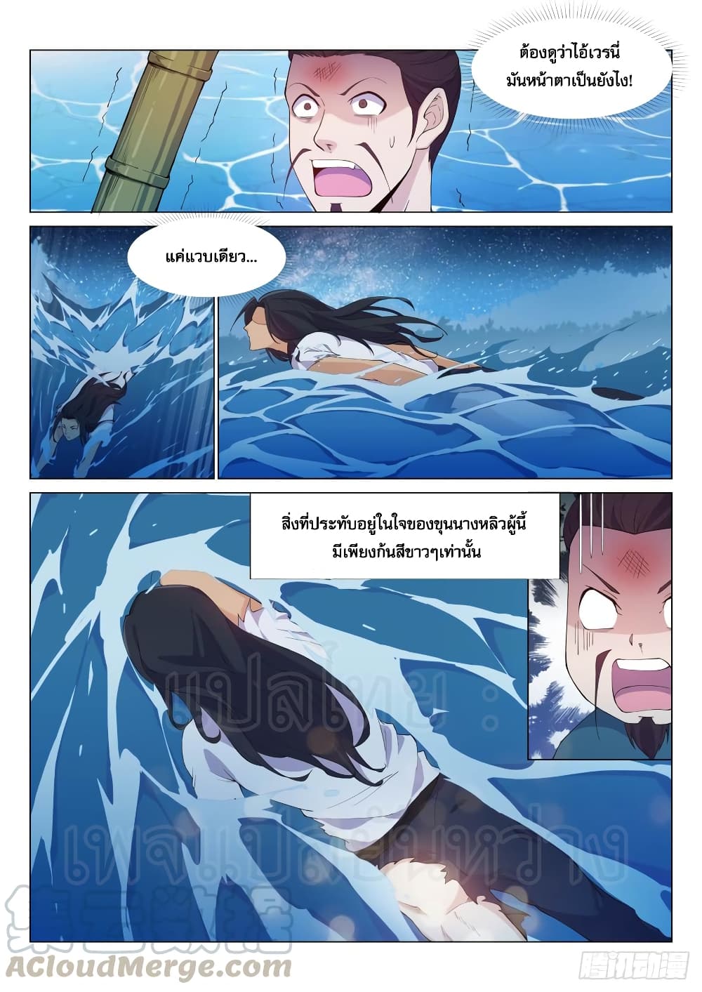 Otherworldly Evil Monarch page 2