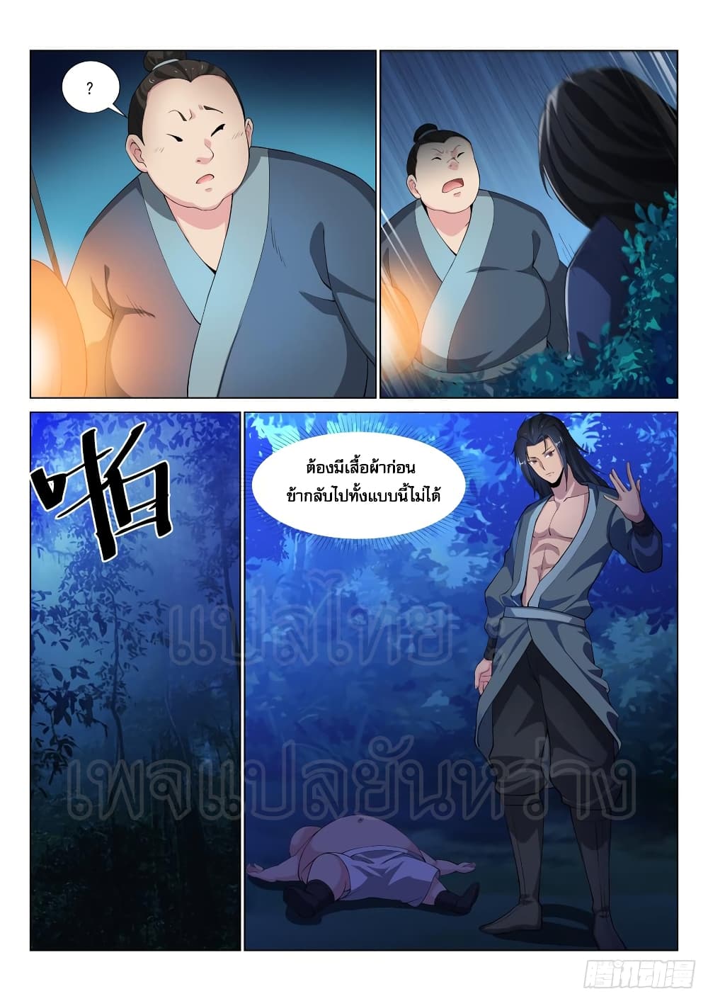 Otherworldly Evil Monarch page 5