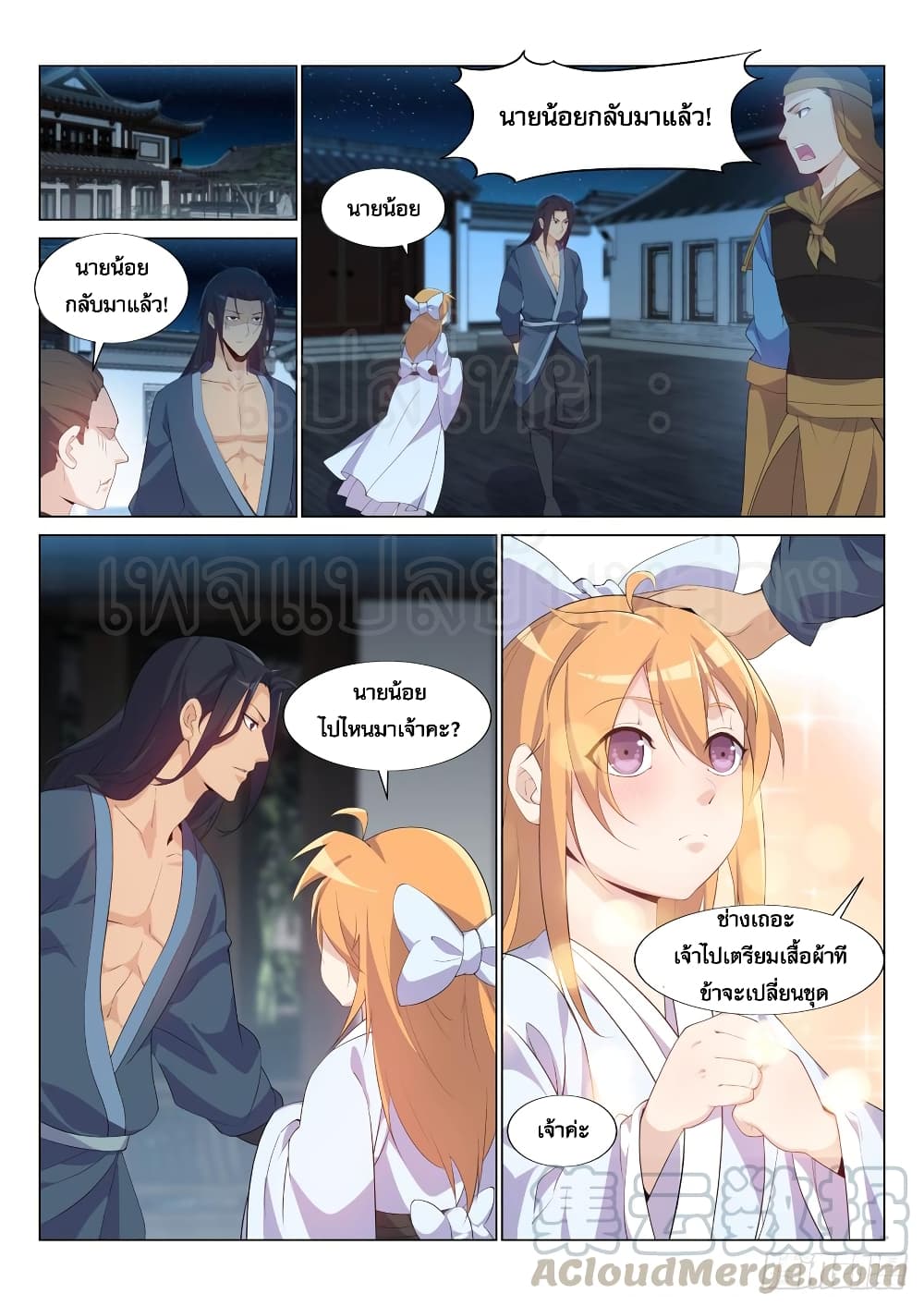 Otherworldly Evil Monarch page 6