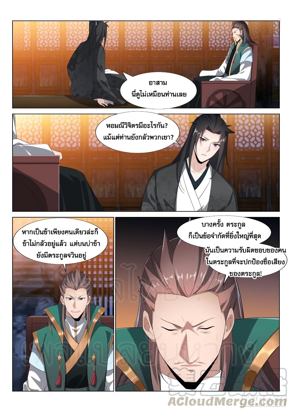 Otherworldly Evil Monarch page 8