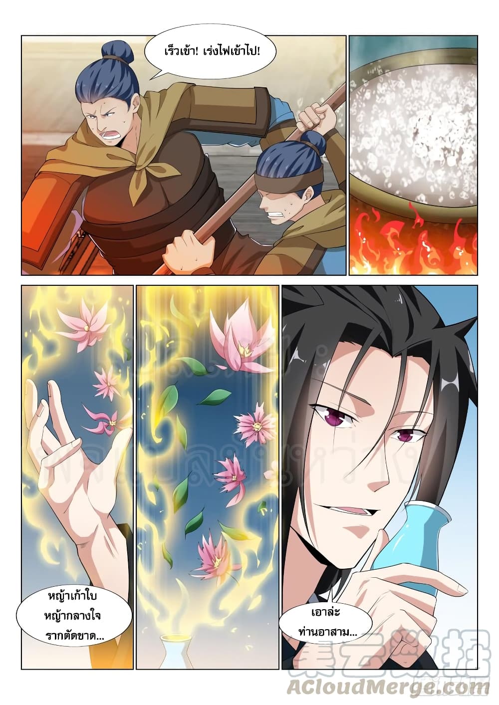 Otherworldly Evil Monarch page 2