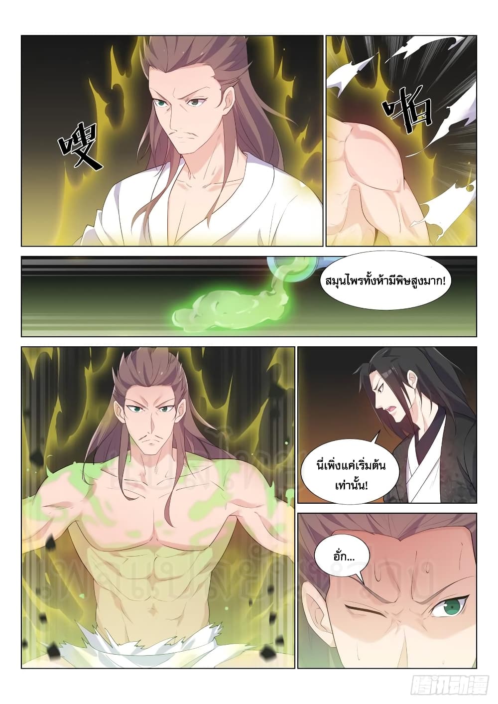 Otherworldly Evil Monarch page 3