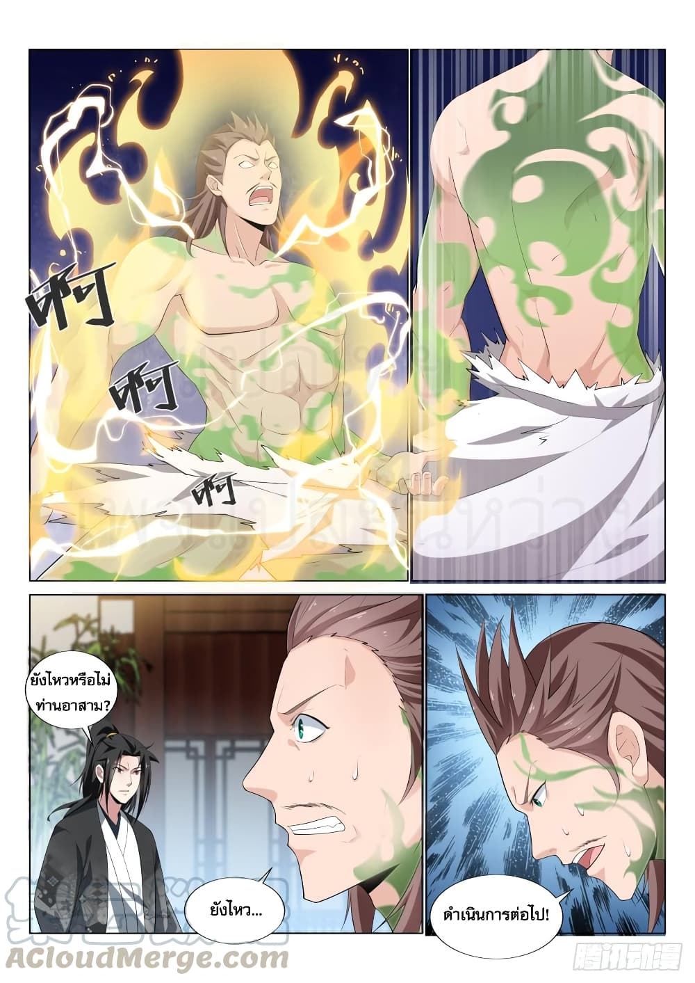Otherworldly Evil Monarch page 4