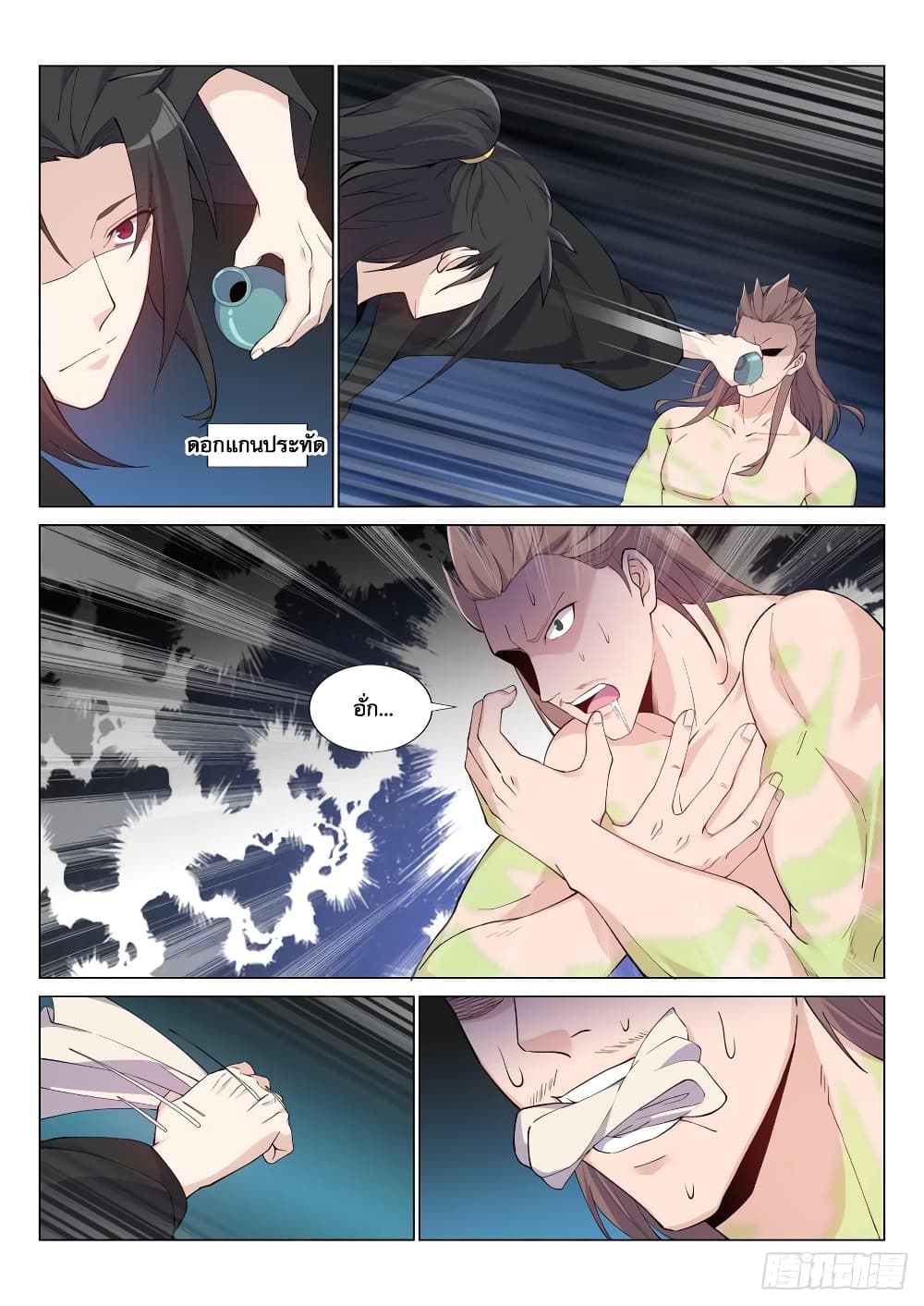 Otherworldly Evil Monarch page 5
