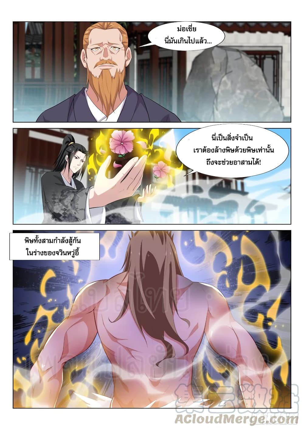 Otherworldly Evil Monarch page 6