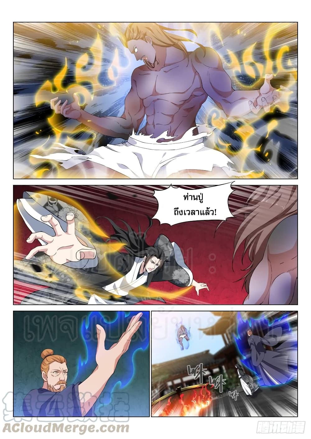 Otherworldly Evil Monarch page 10