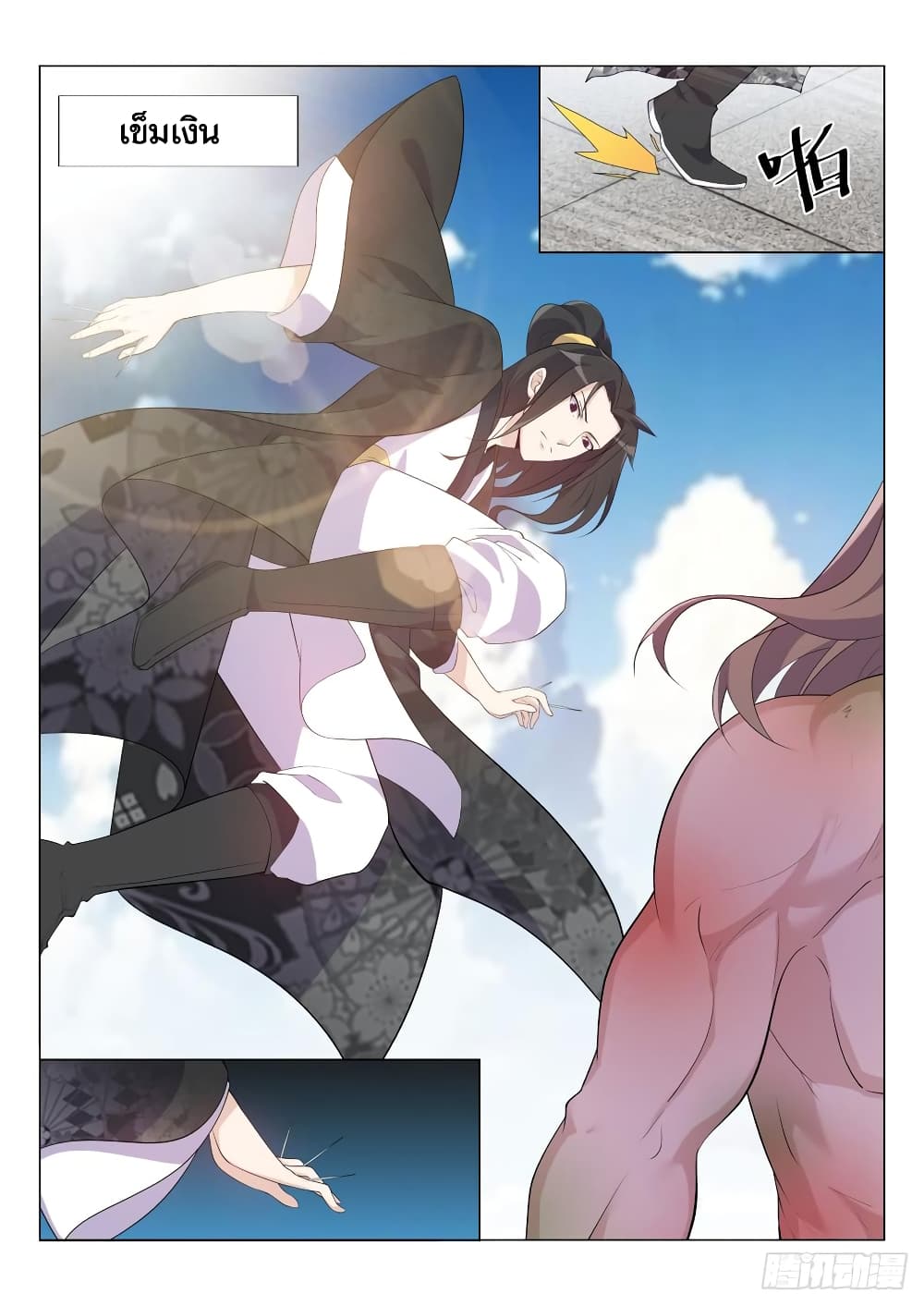Otherworldly Evil Monarch page 11