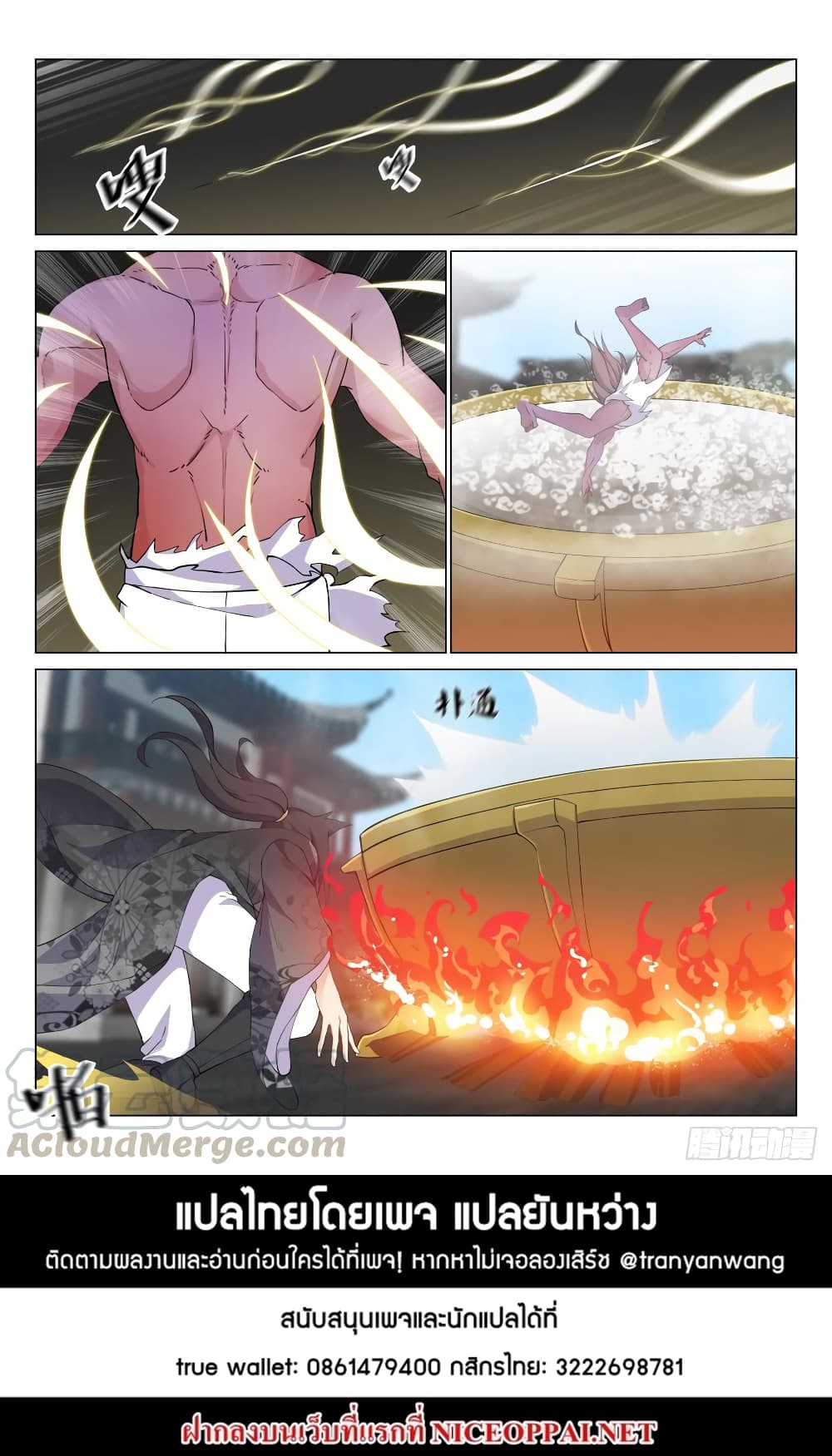 Otherworldly Evil Monarch page 12