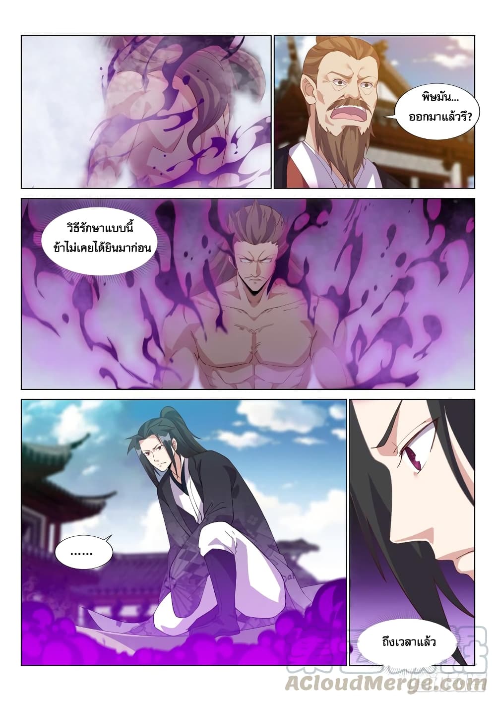 Otherworldly Evil Monarch page 2