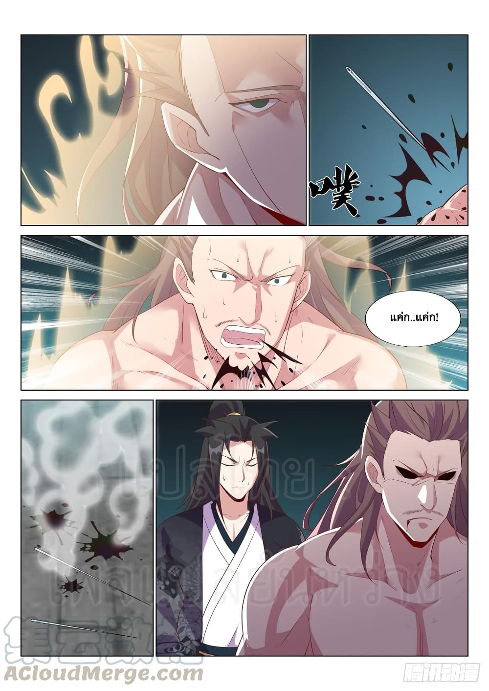 Otherworldly Evil Monarch page 4