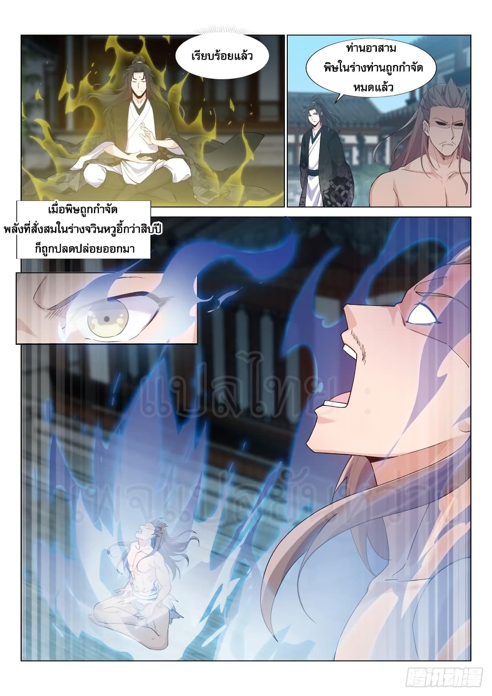 Otherworldly Evil Monarch page 5