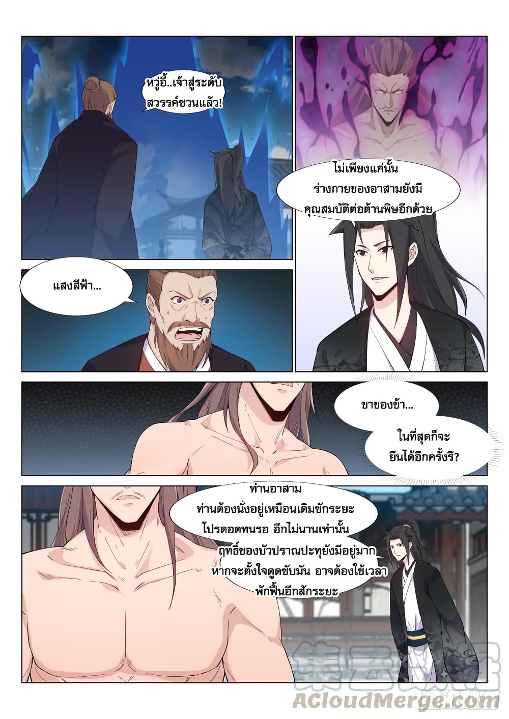 Otherworldly Evil Monarch page 6