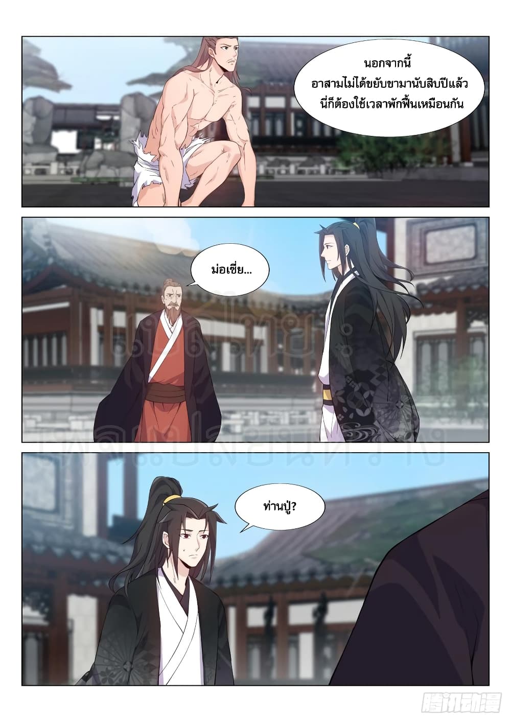 Otherworldly Evil Monarch page 7
