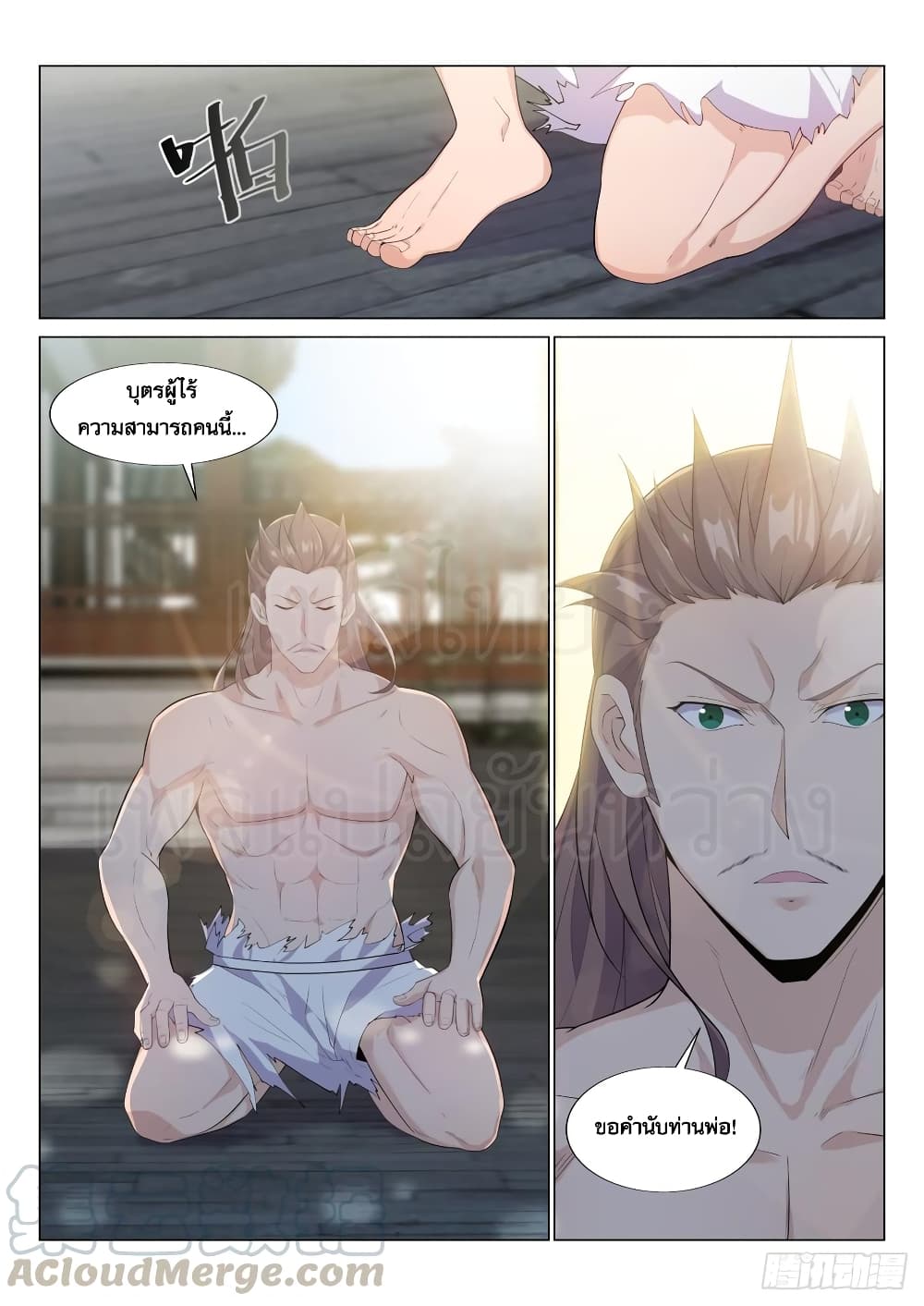 Otherworldly Evil Monarch page 10