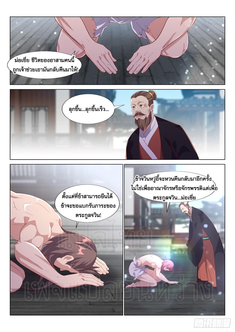 Otherworldly Evil Monarch page 11