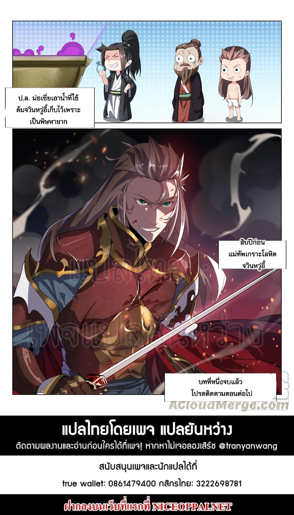 Otherworldly Evil Monarch page 12