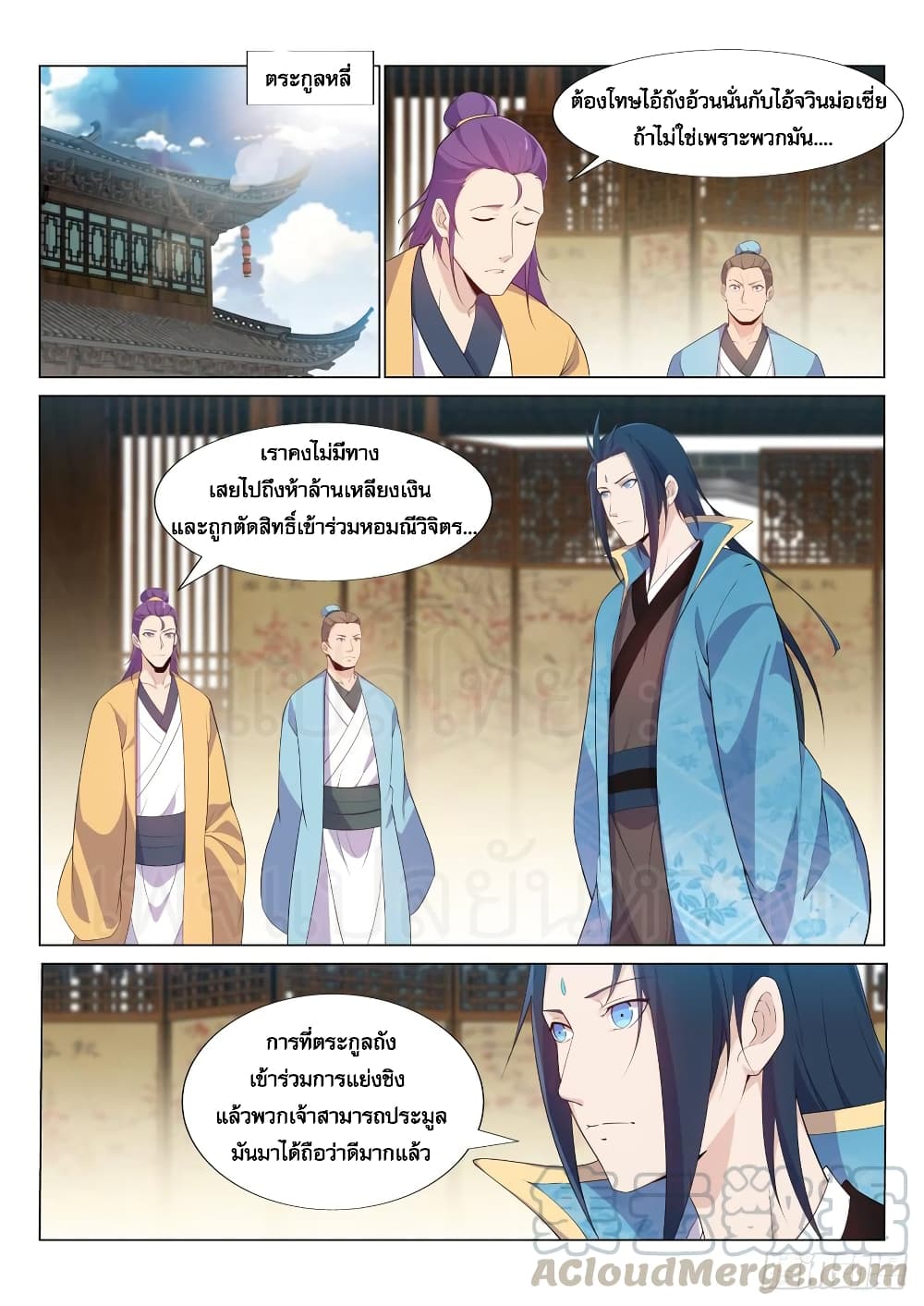 Otherworldly Evil Monarch page 2