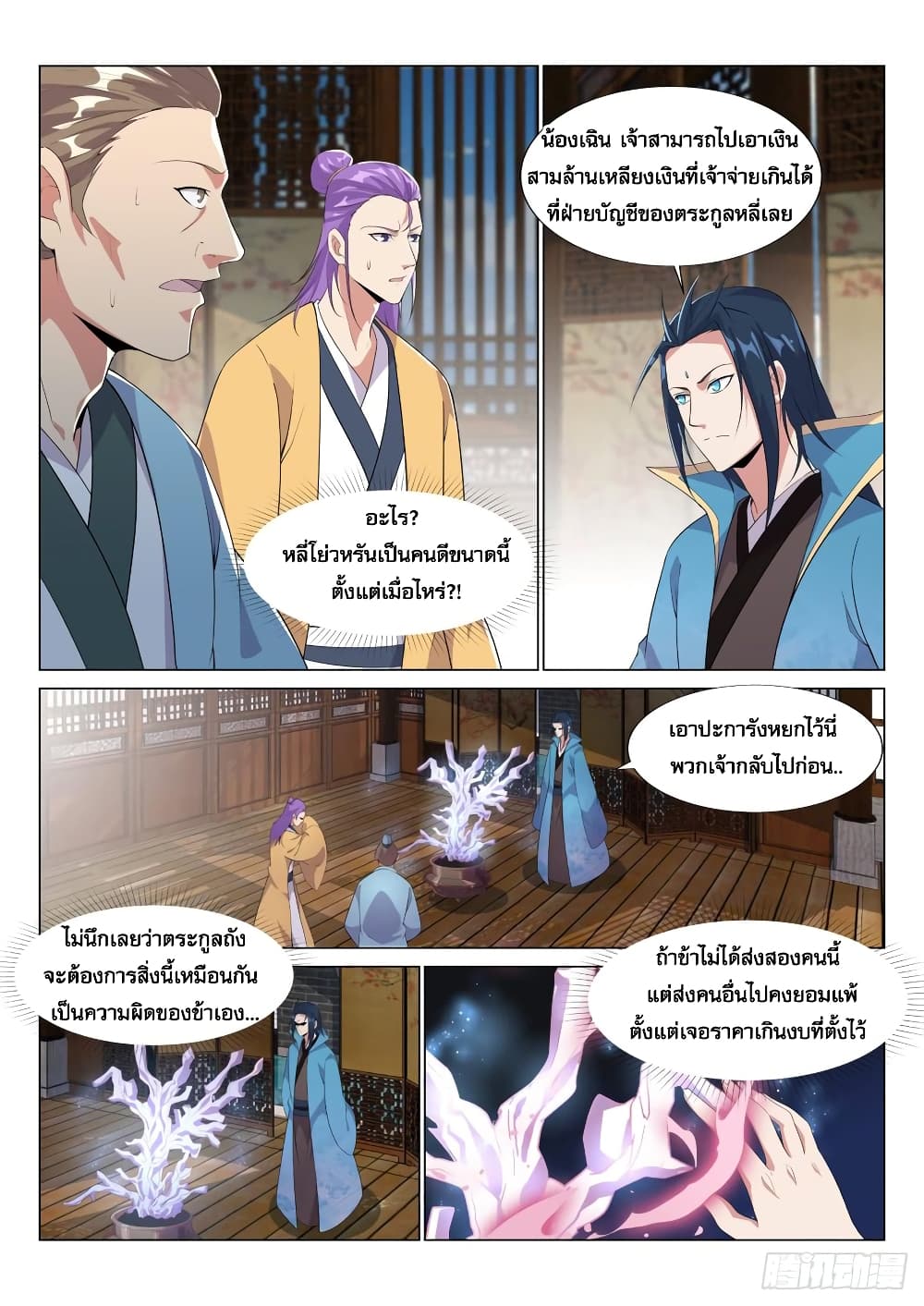 Otherworldly Evil Monarch page 3