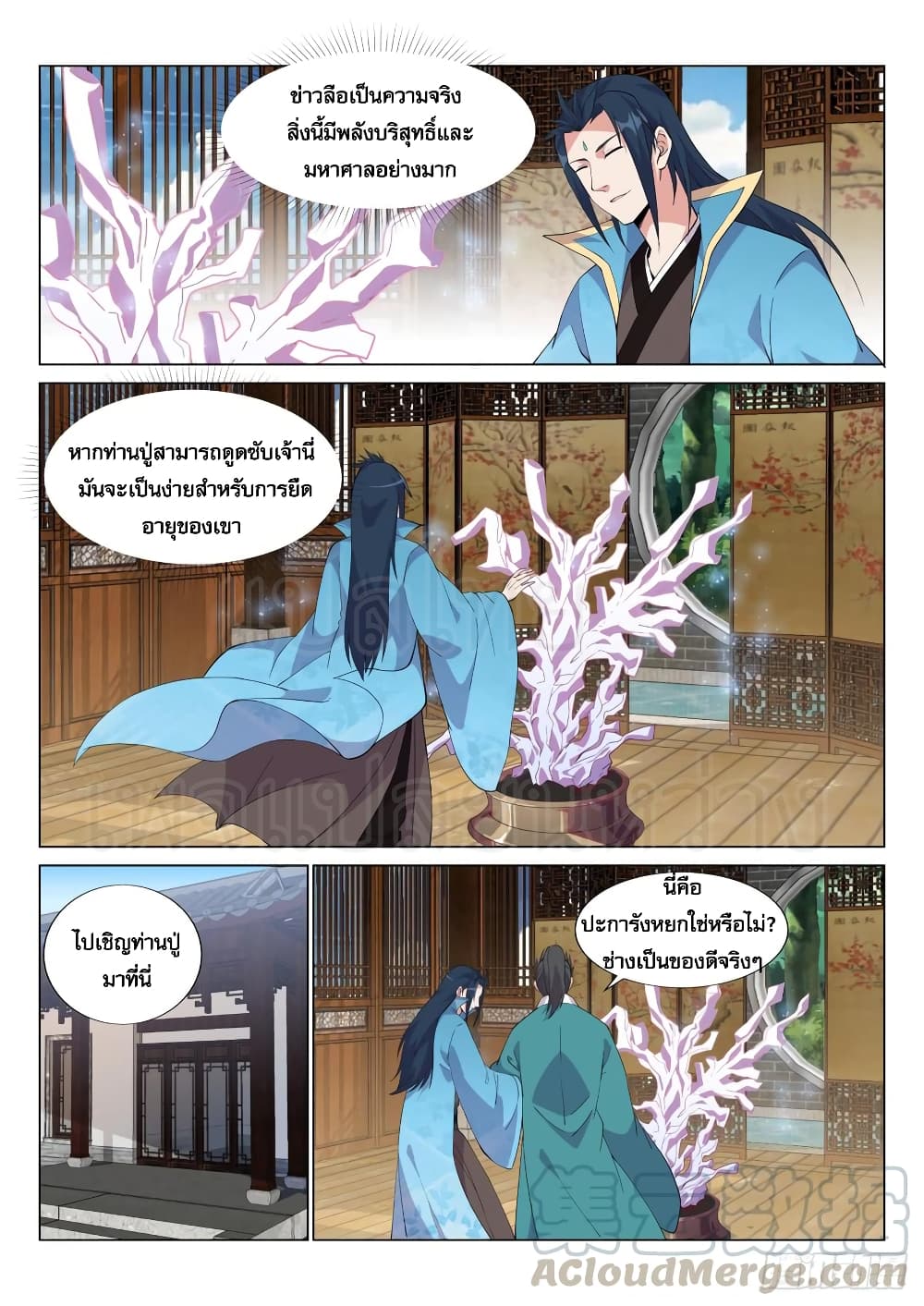 Otherworldly Evil Monarch page 4