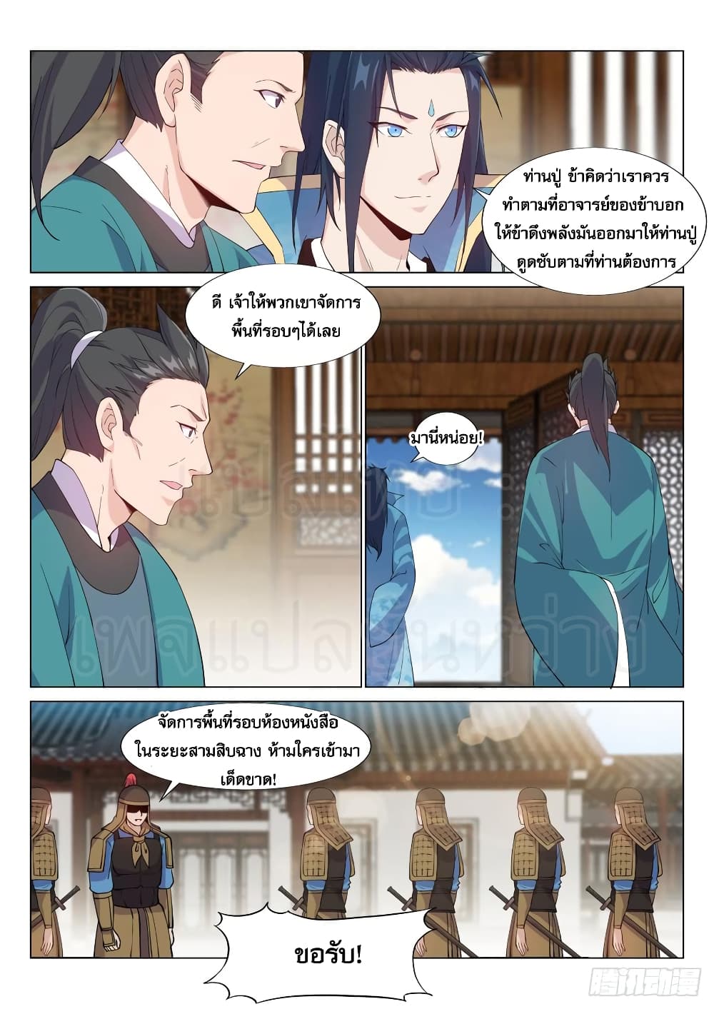 Otherworldly Evil Monarch page 5