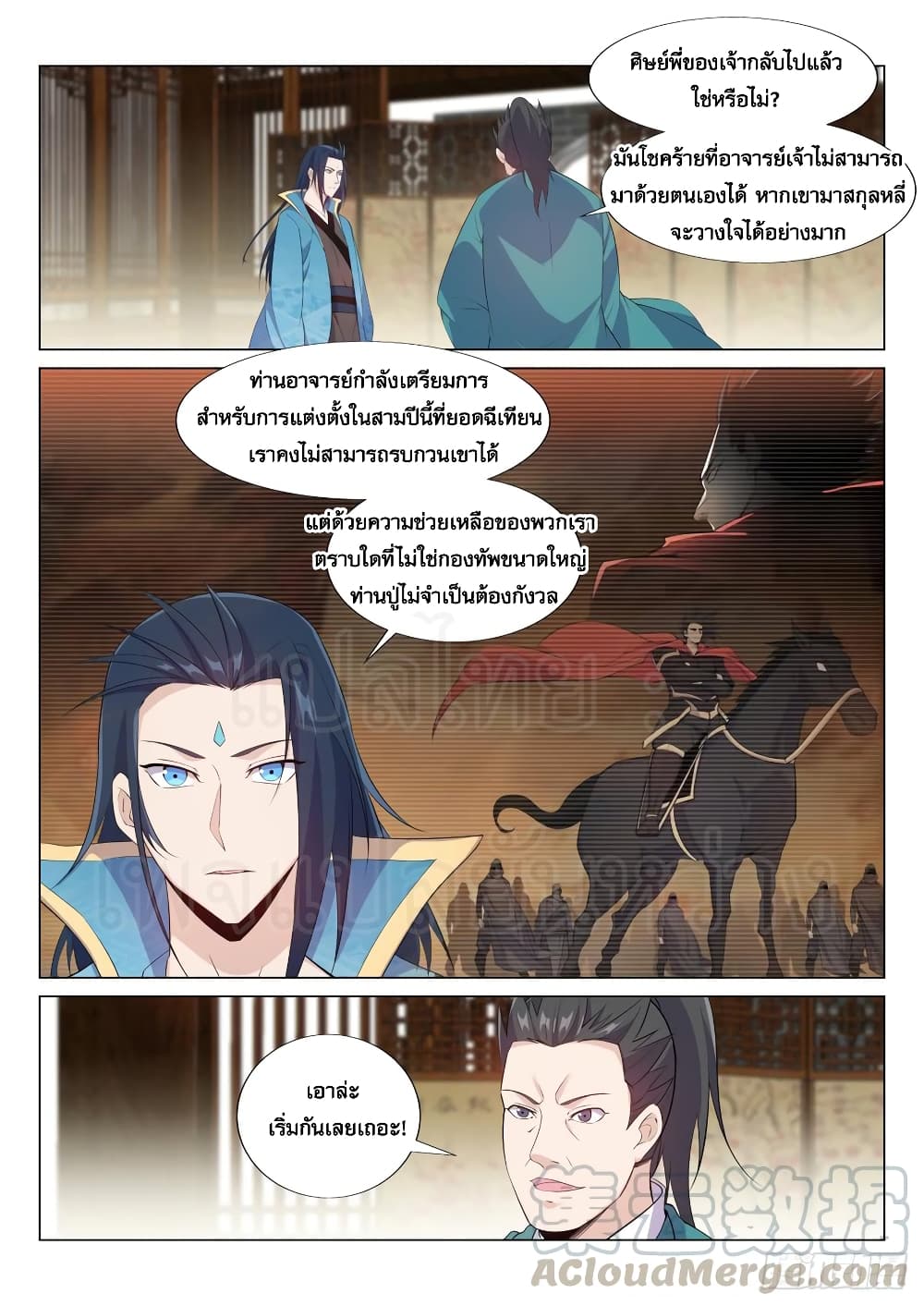Otherworldly Evil Monarch page 6