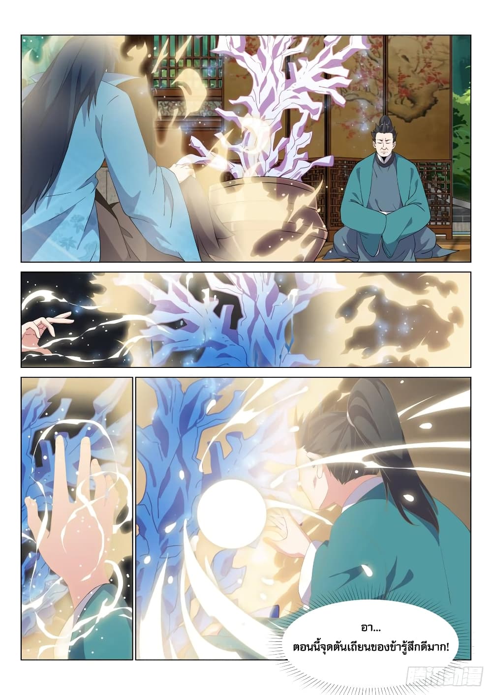 Otherworldly Evil Monarch page 7