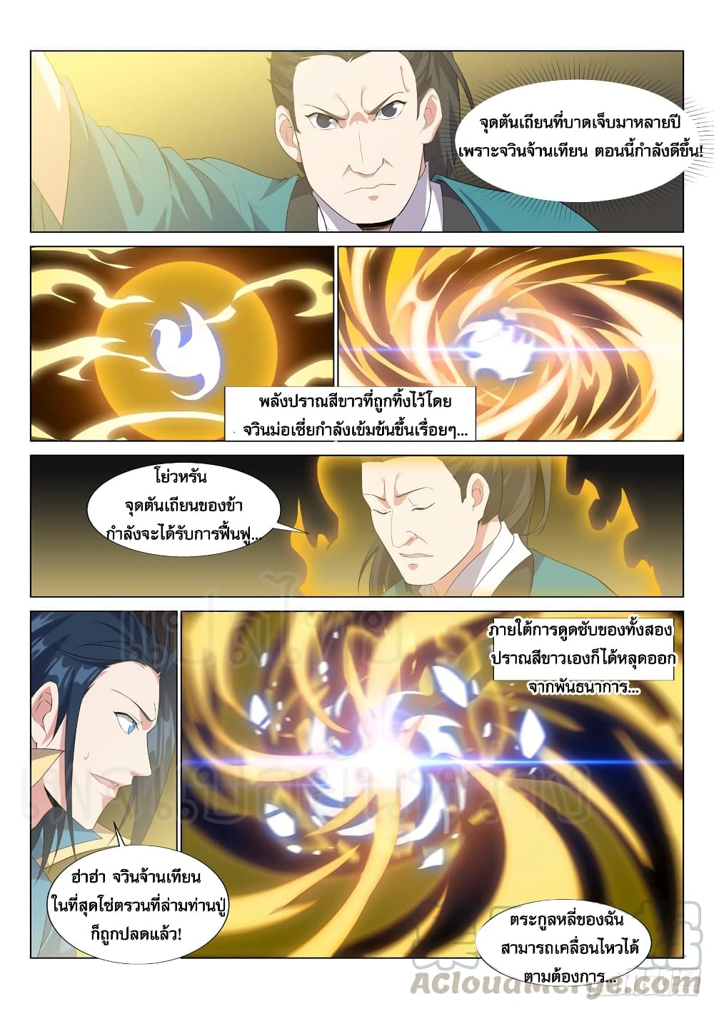 Otherworldly Evil Monarch page 8