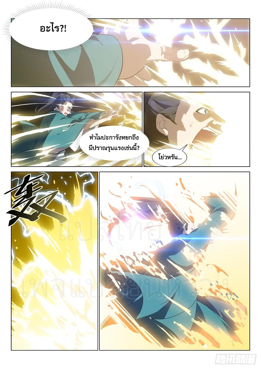 Otherworldly Evil Monarch page 9
