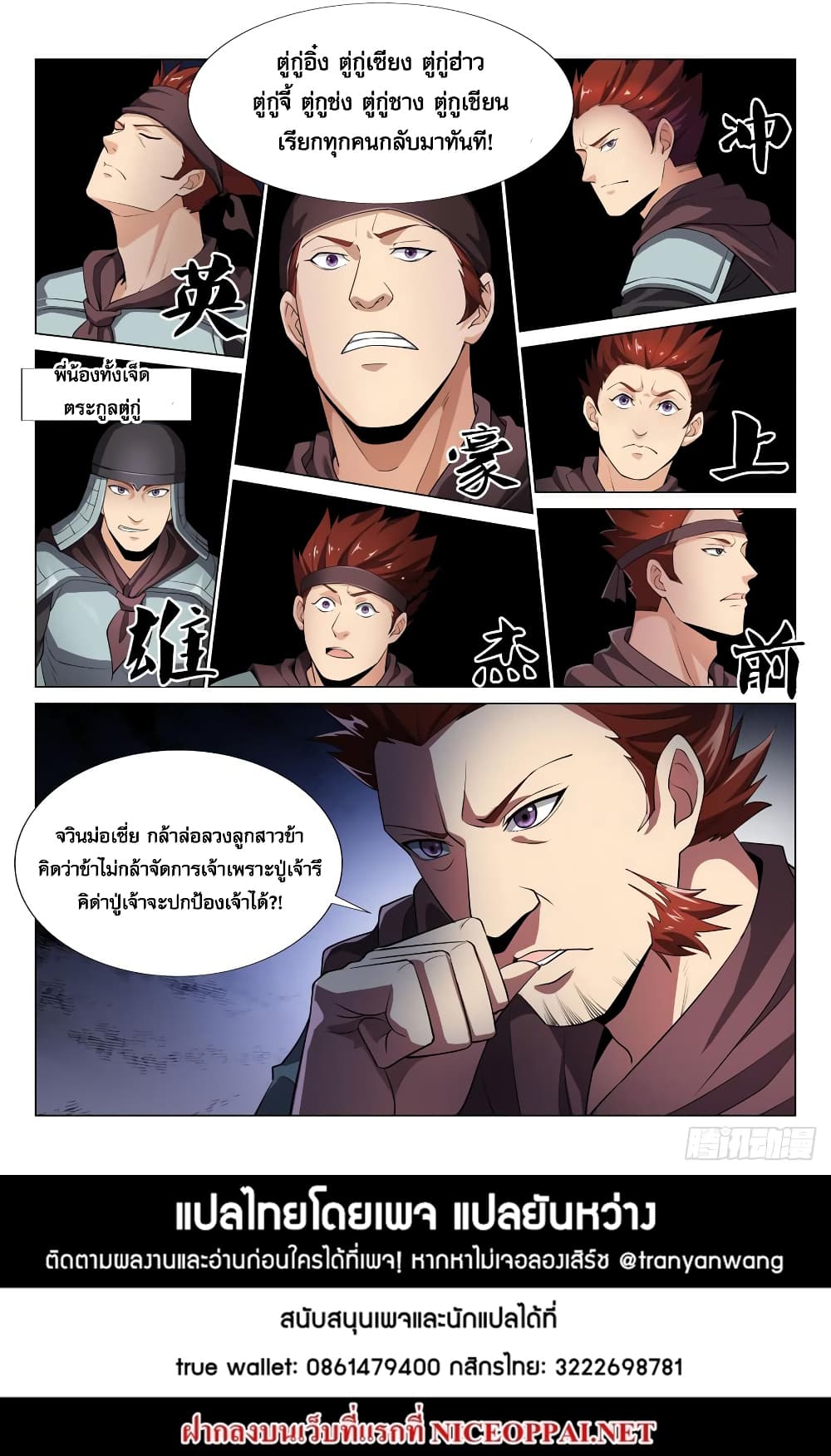 Otherworldly Evil Monarch page 13
