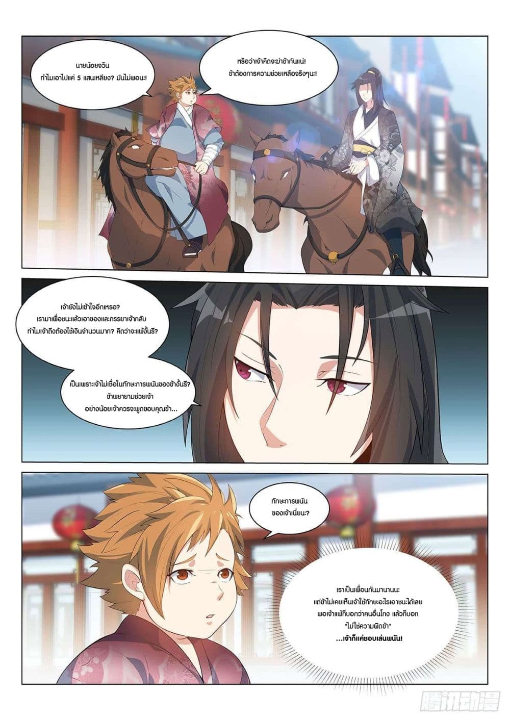 Otherworldly Evil Monarch page 2