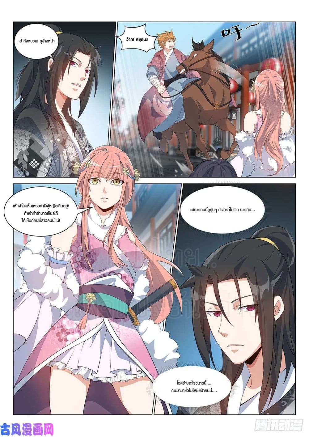Otherworldly Evil Monarch page 3