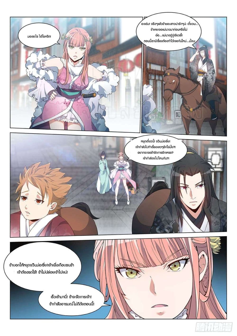 Otherworldly Evil Monarch page 4