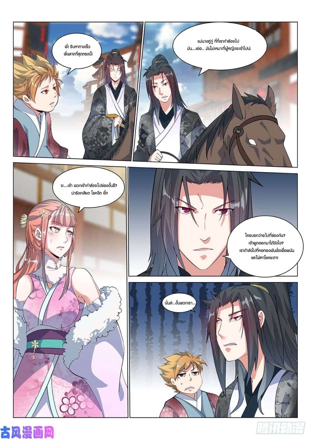 Otherworldly Evil Monarch page 5
