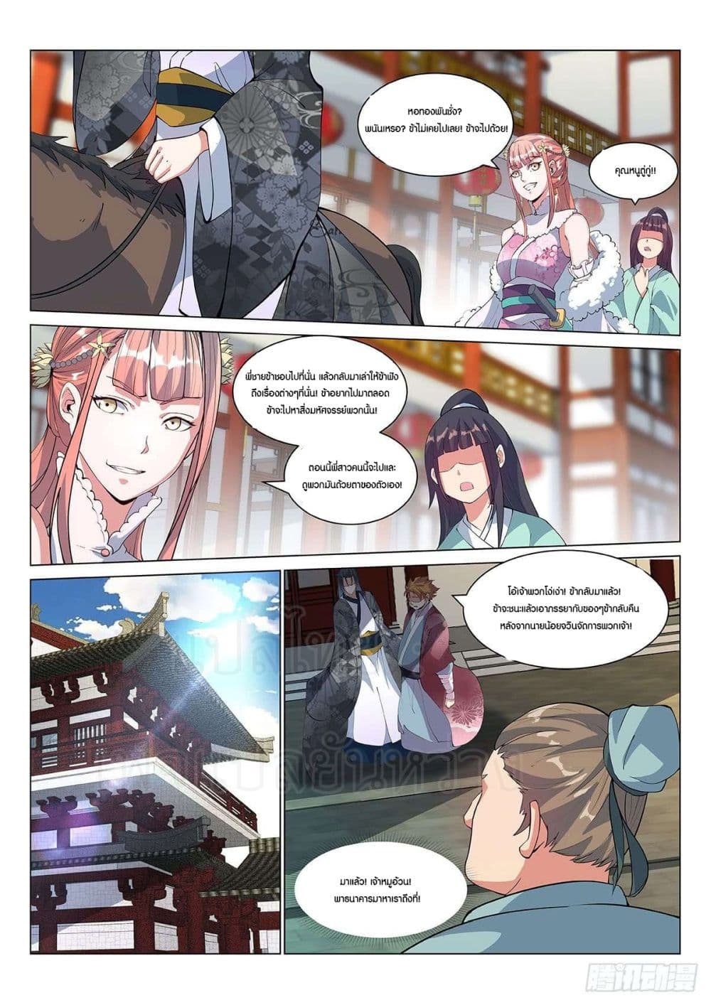 Otherworldly Evil Monarch page 6