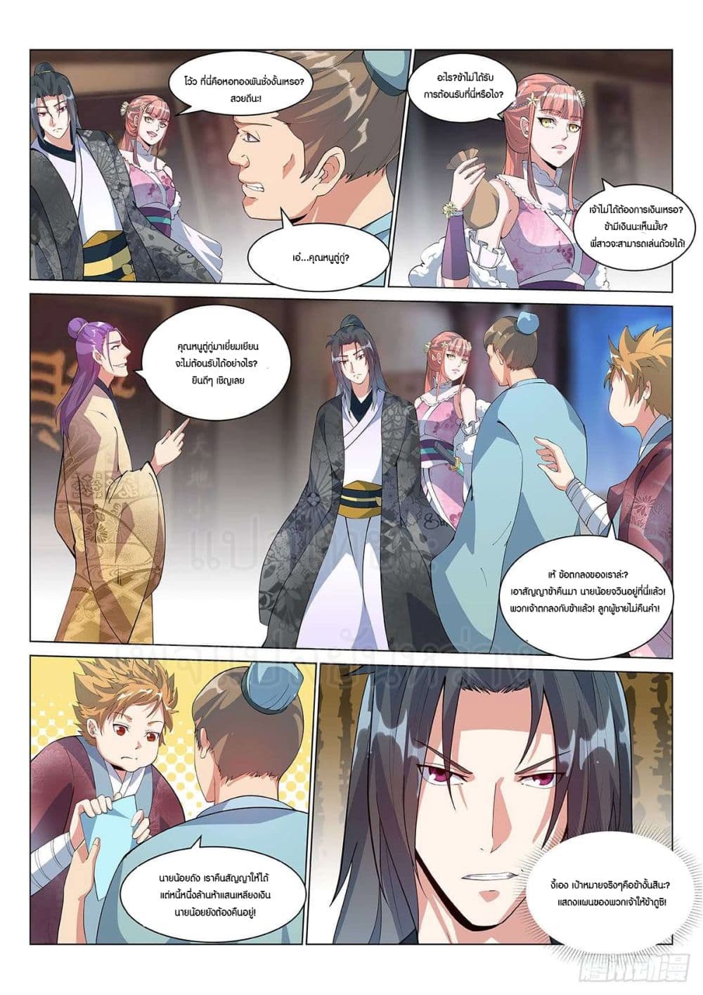 Otherworldly Evil Monarch page 7