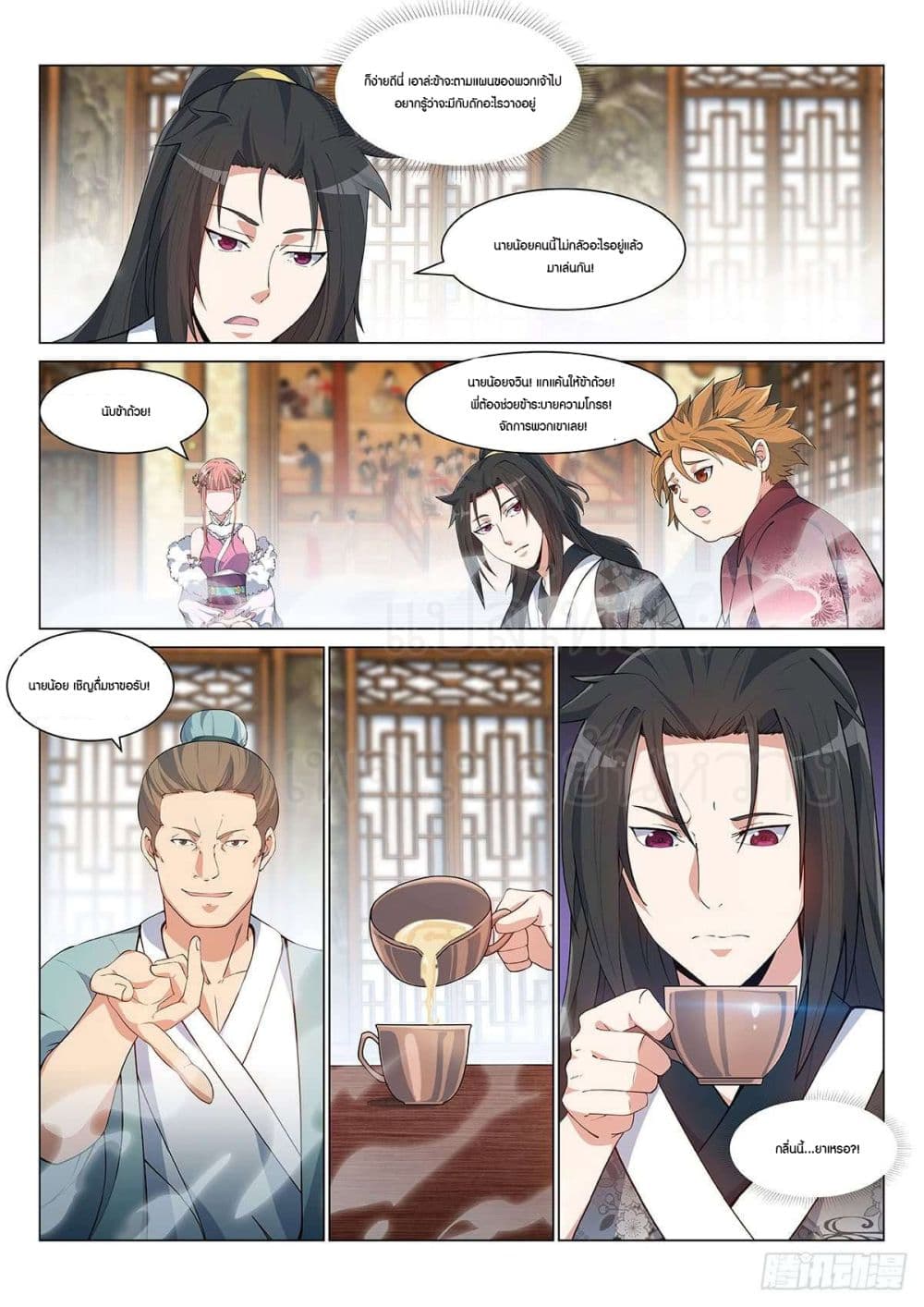 Otherworldly Evil Monarch page 9