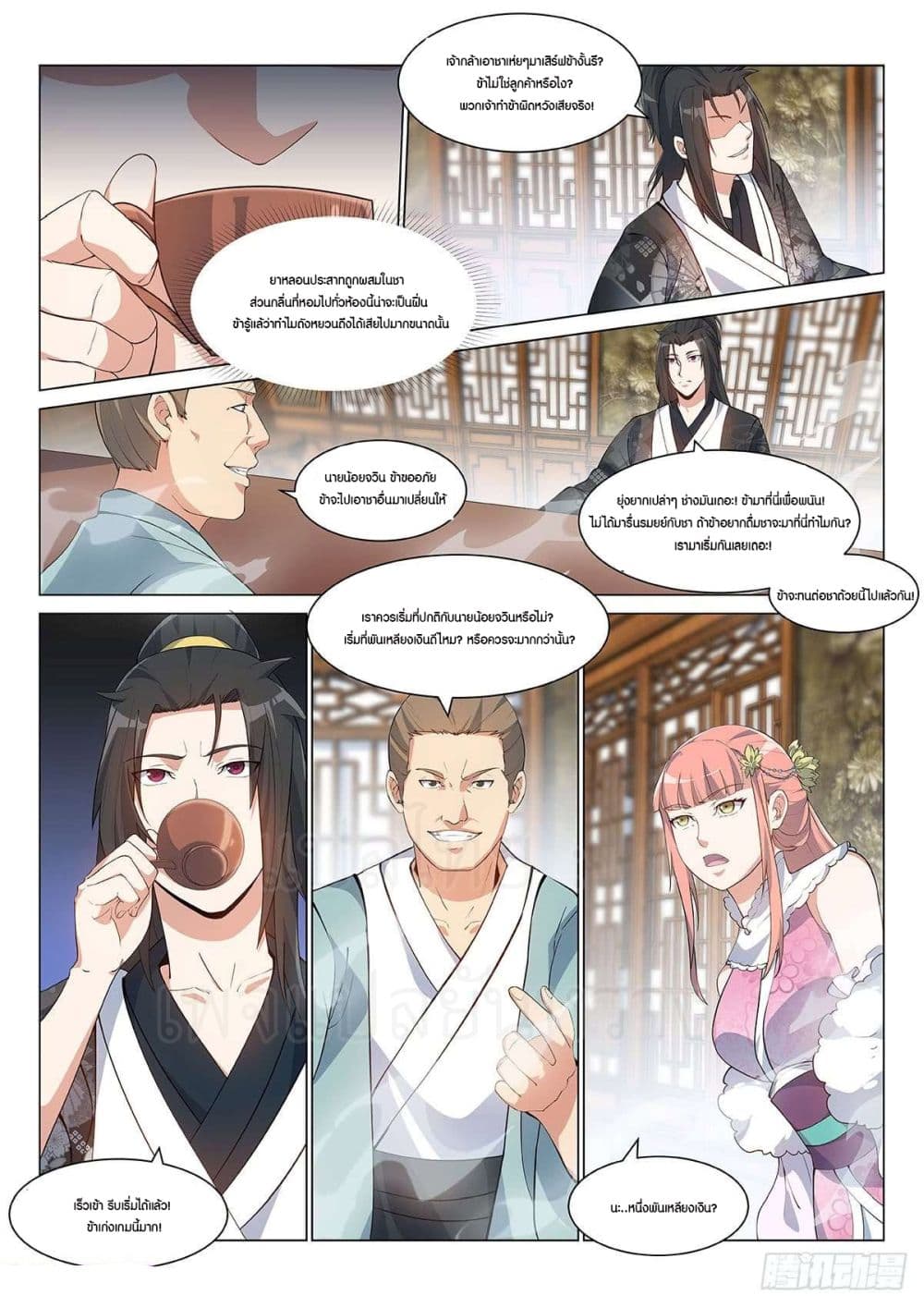 Otherworldly Evil Monarch page 10