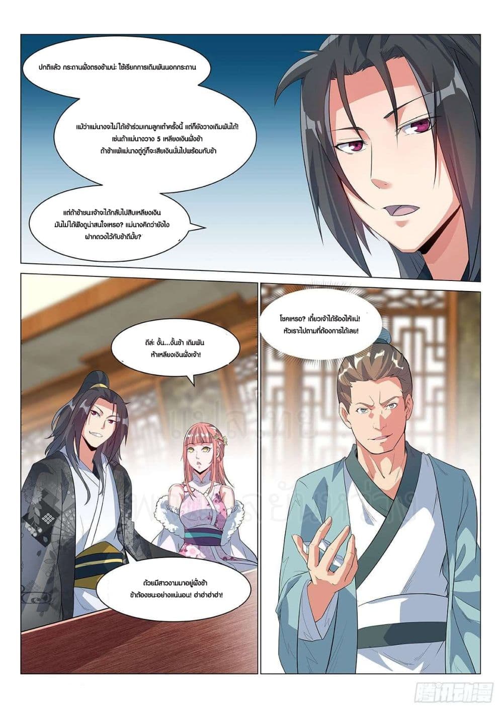 Otherworldly Evil Monarch page 12