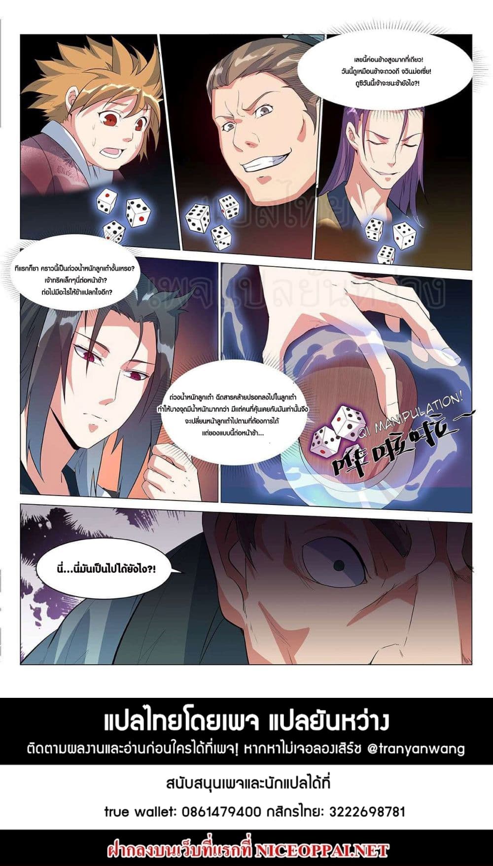 Otherworldly Evil Monarch page 13