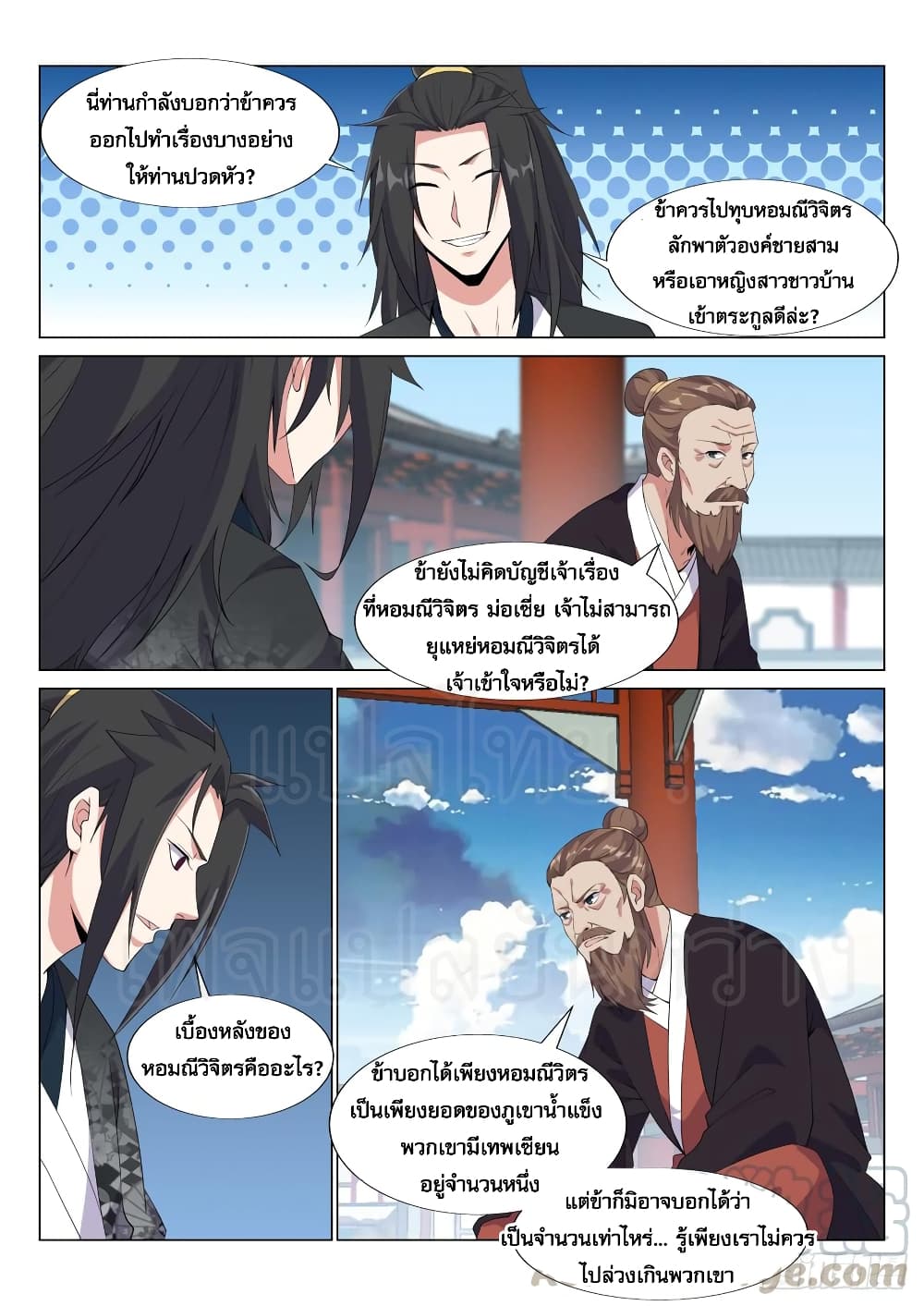 Otherworldly Evil Monarch page 4