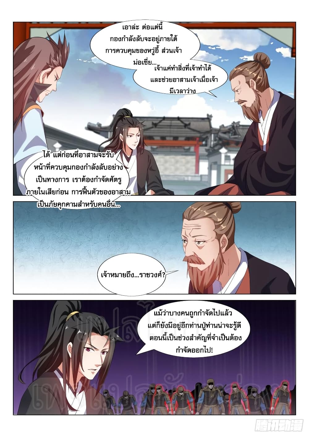 Otherworldly Evil Monarch page 5