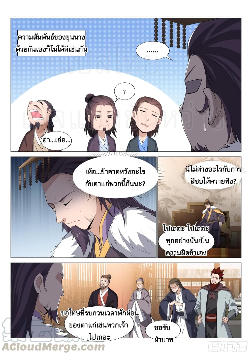 Otherworldly Evil Monarch page 10