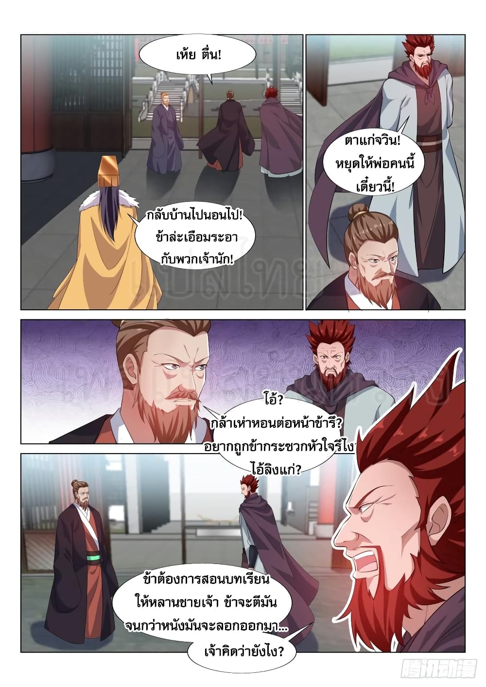 Otherworldly Evil Monarch page 11