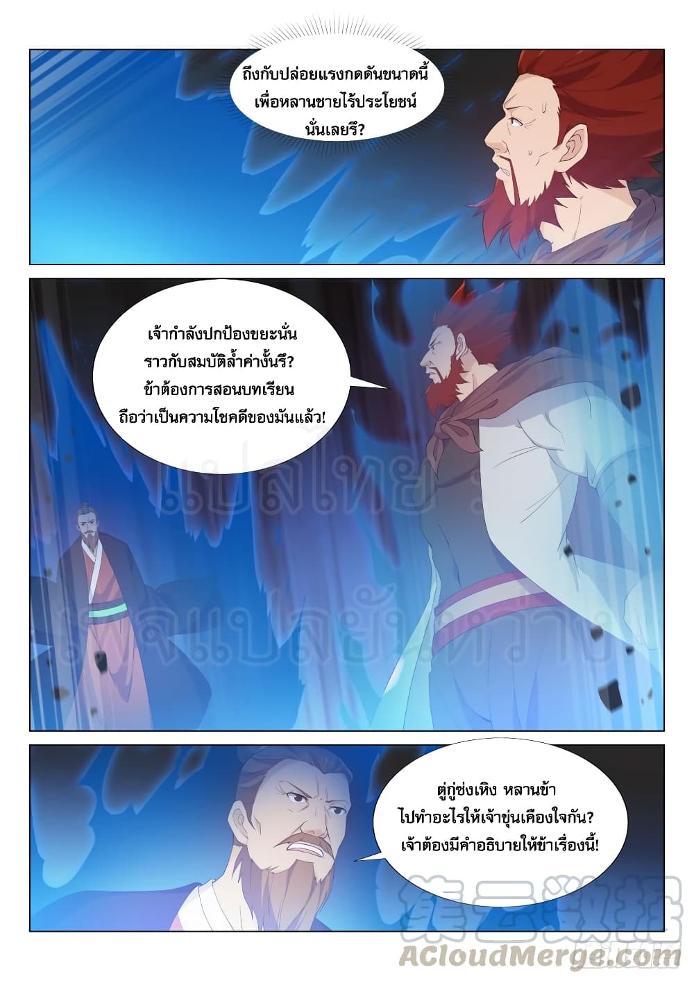 Otherworldly Evil Monarch page 2