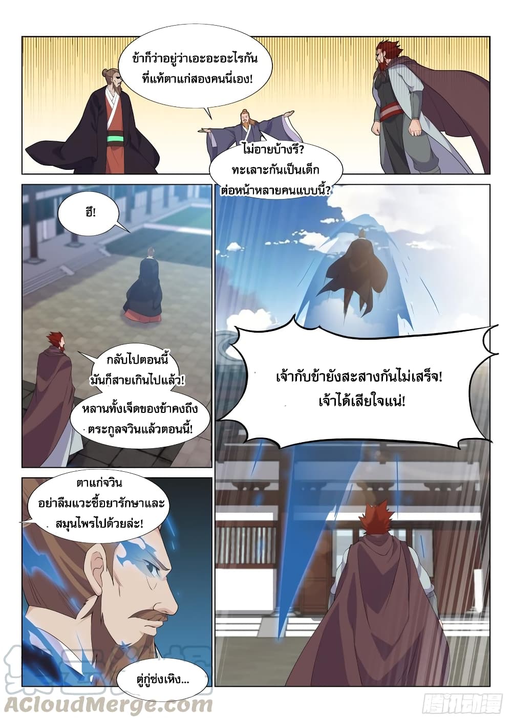 Otherworldly Evil Monarch page 4