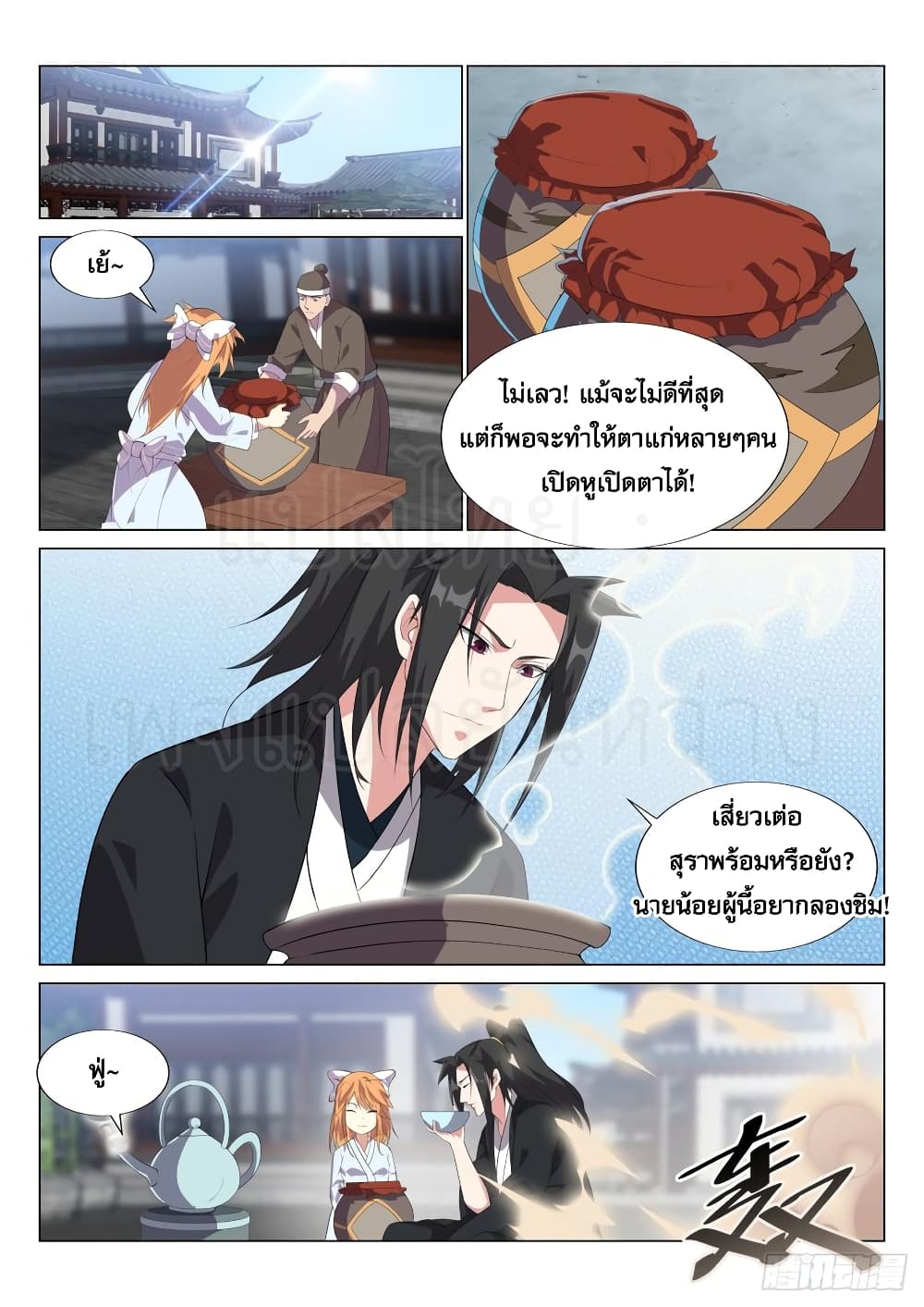 Otherworldly Evil Monarch page 5