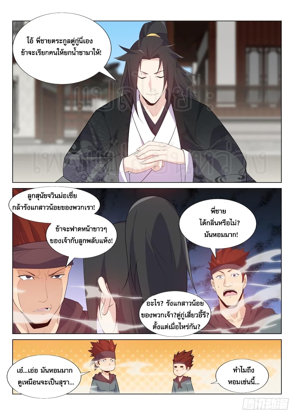 Otherworldly Evil Monarch page 7